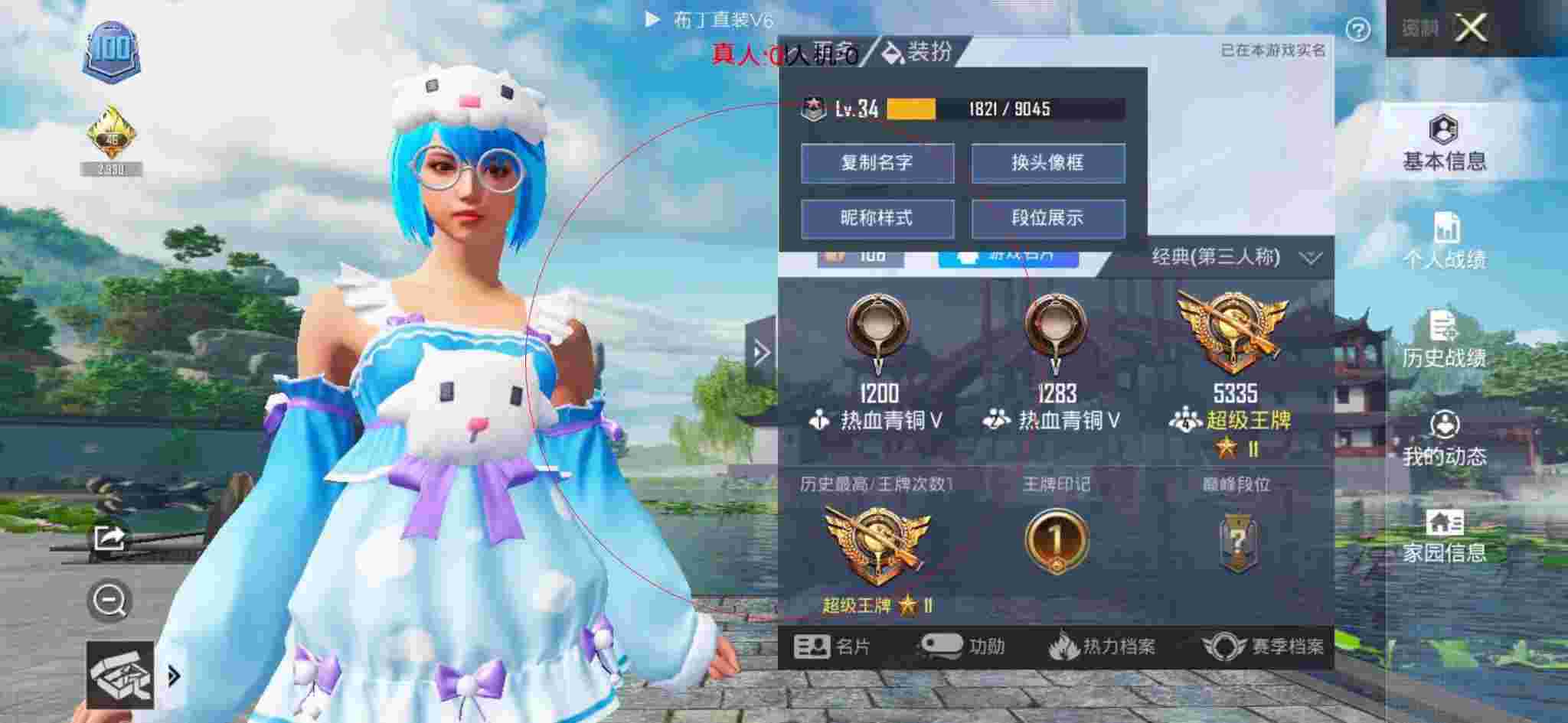 和平精英透视自瞄 - 超凡先锋手游透视辅助辅助预览图